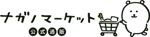 ナガノキャラクターズ公式通販サイト