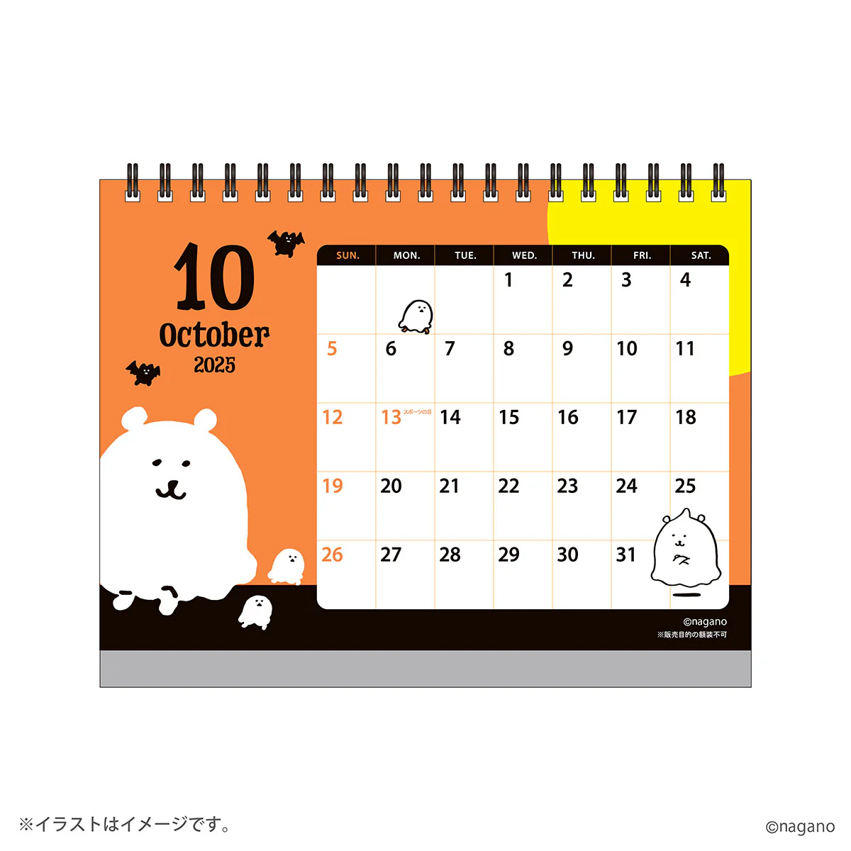 ナガノキャラクターズ 2025年1月始まり卓上カレンダー（ミニシール付き） - Image 13