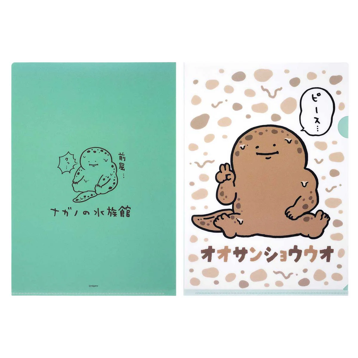 ナガノキャラクターズ ナガノの水族館 クリアファイル（オオサンショウウオ） - Image 3