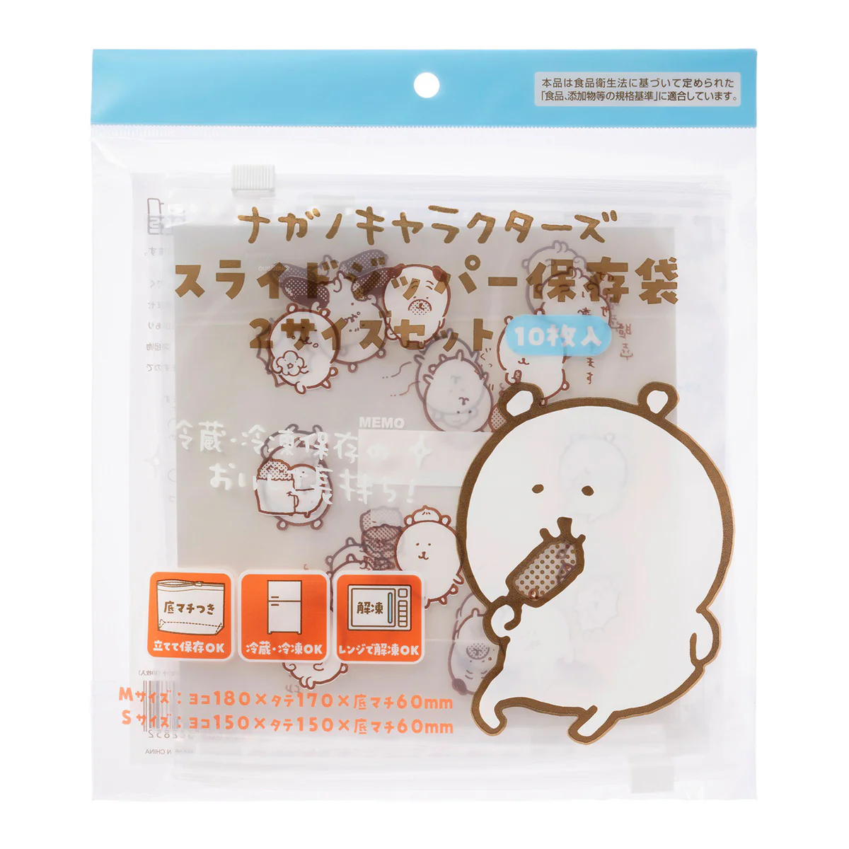 ナガノキャラクターズ スライドジッパー保存袋 2サイズセット(10枚入) - Image 4