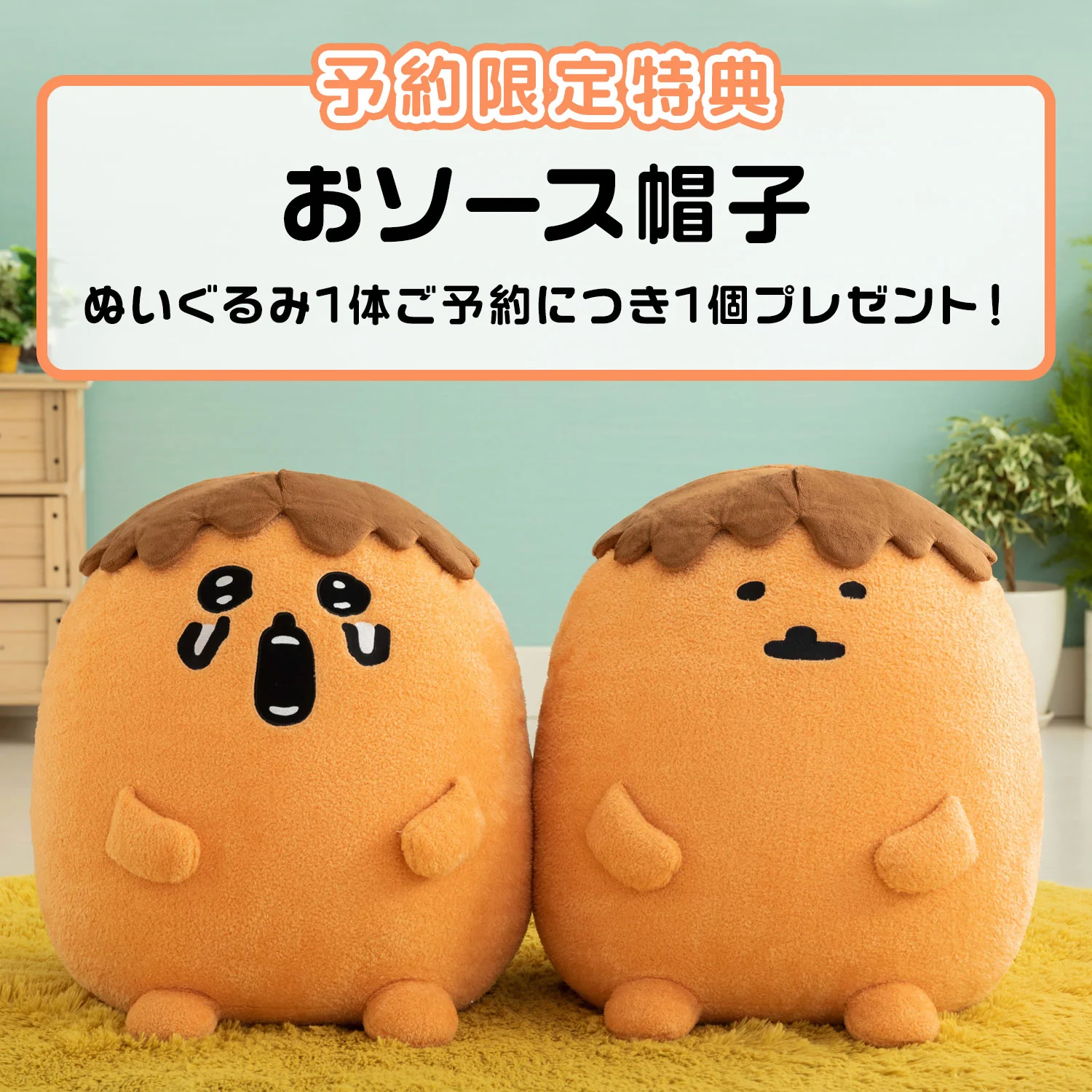 【予約】もぐらコロッケ 特大!サクッとぬいぐるみ(泣いてるおかお)【予約限定特典付き】【5月中旬発送】【他の商品と同時購入不可】【キャンペーン対象外】 - Image 9
